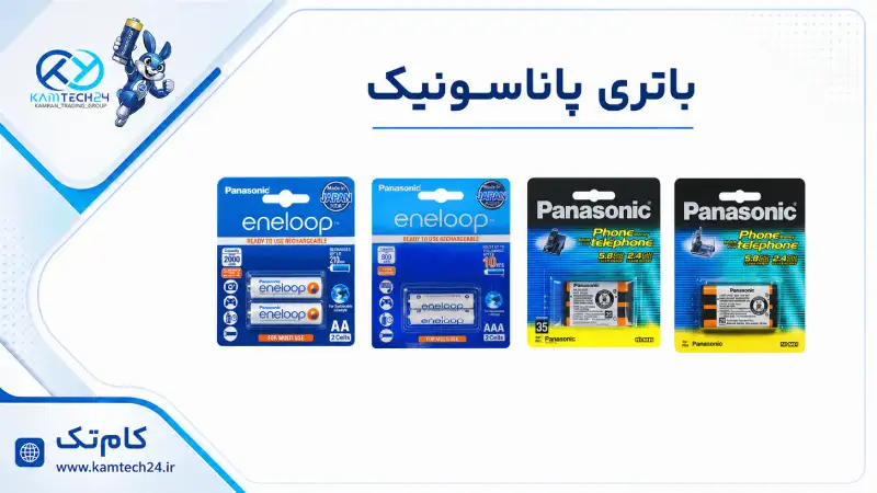 باتری پاناسونیک