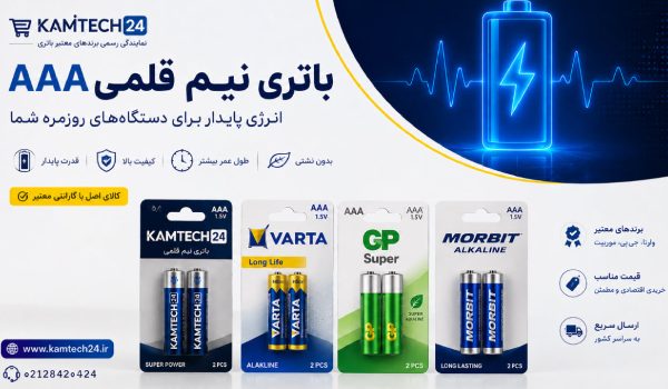 باتری نیم قلمی سایز AAA