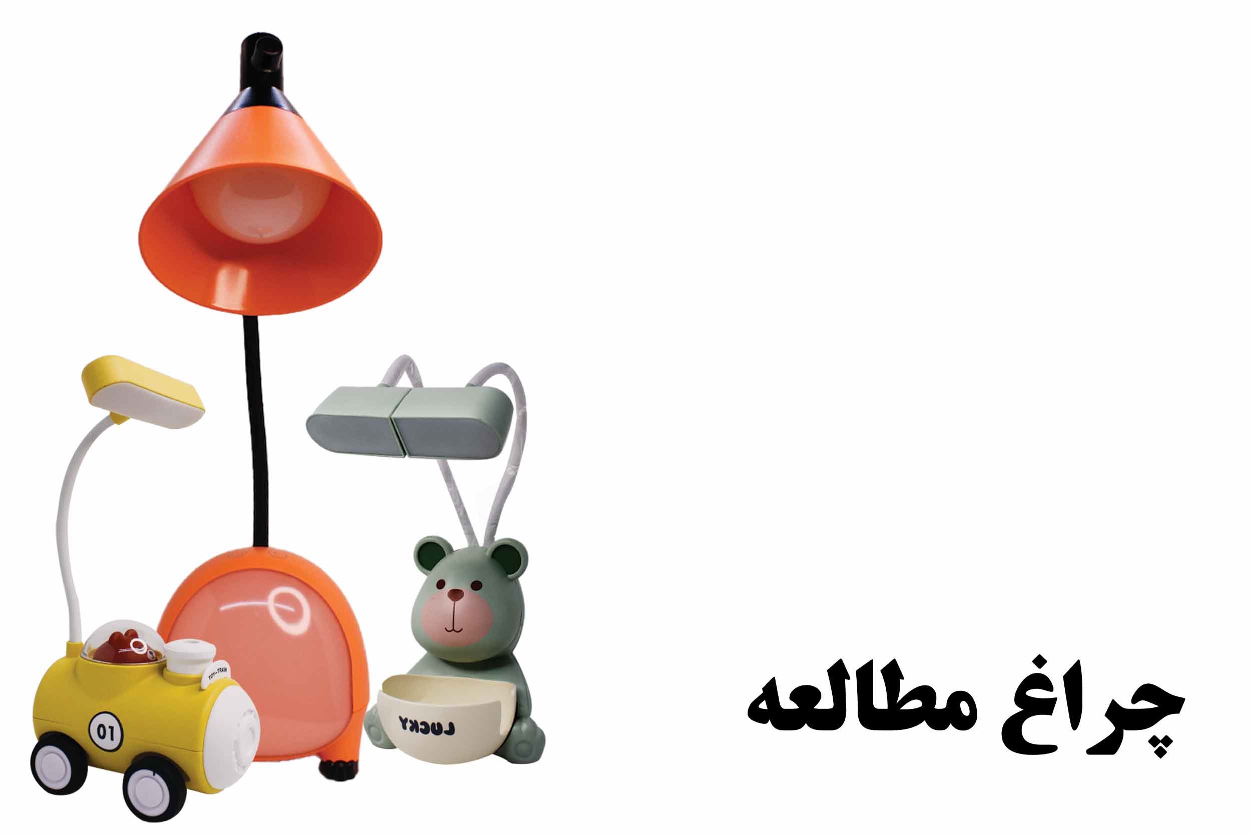 لوازم تحریر